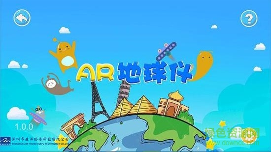 骏洋绘普ar地球仪(1)