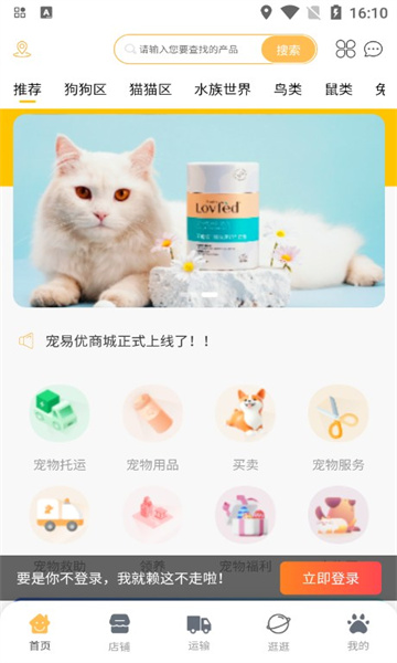 宠易优手机正版图1
