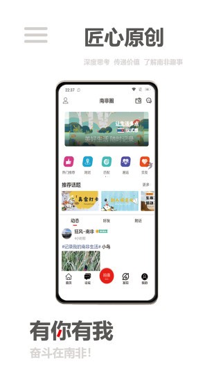 奋斗在南非图2