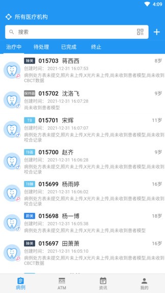 美齐助手官方版图2