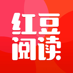 红豆阅读安卓免费版