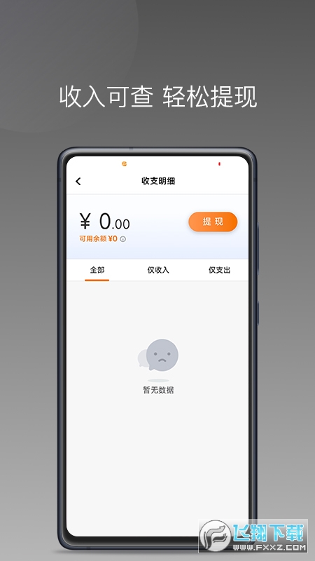 麦卡出行车主端最新版