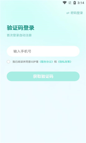 ie护理培训系统软件官方版图3