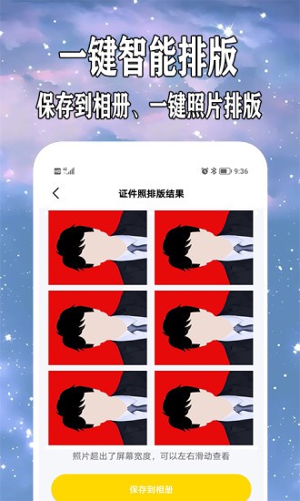 制作证件照官方正版图3