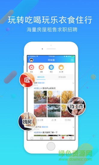 九江论坛客户端直装版图1: