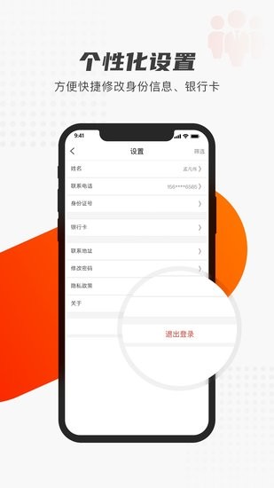 好药联团队图1