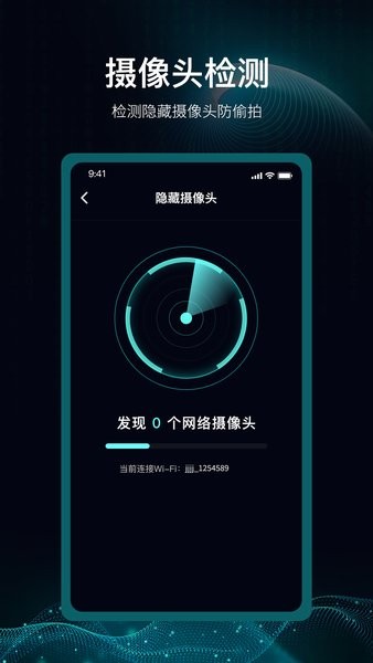 爱斐讯路由器手机最新版图1