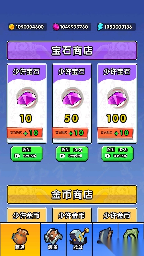 鸠摩大侠转转刀图8