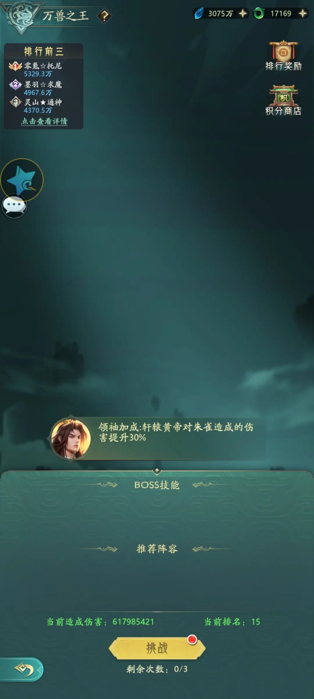 山海经凶兽录图5