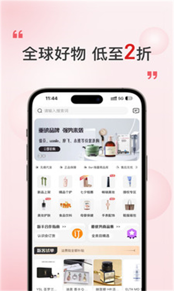 奢品海购安卓免费版-图1