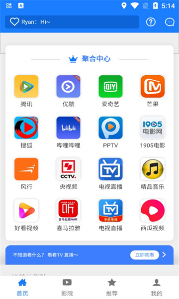 云星影视直装版图1