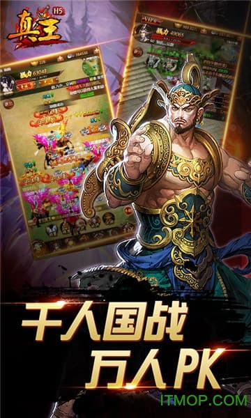 真王HD