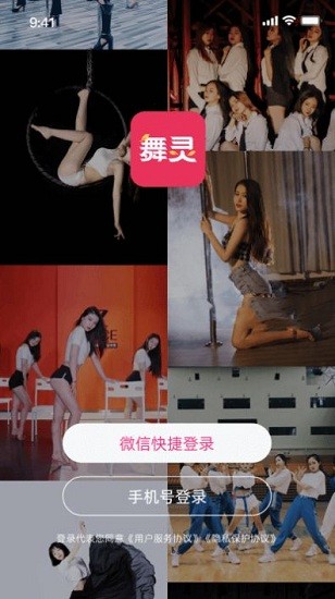 舞灵儿免费原版图2