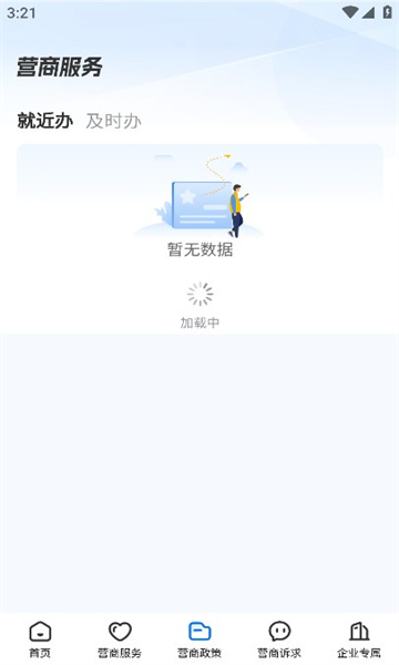 辽企通手机最新版(2)
