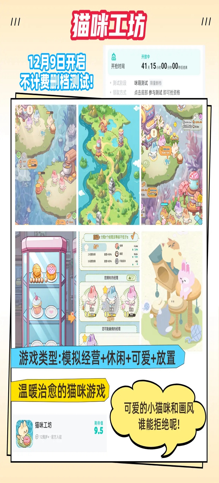 猫咪工坊图3