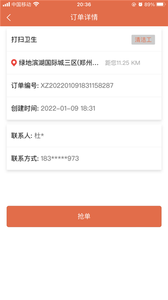 馨宅工人端