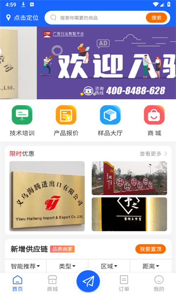 广告帮无广告版(3)