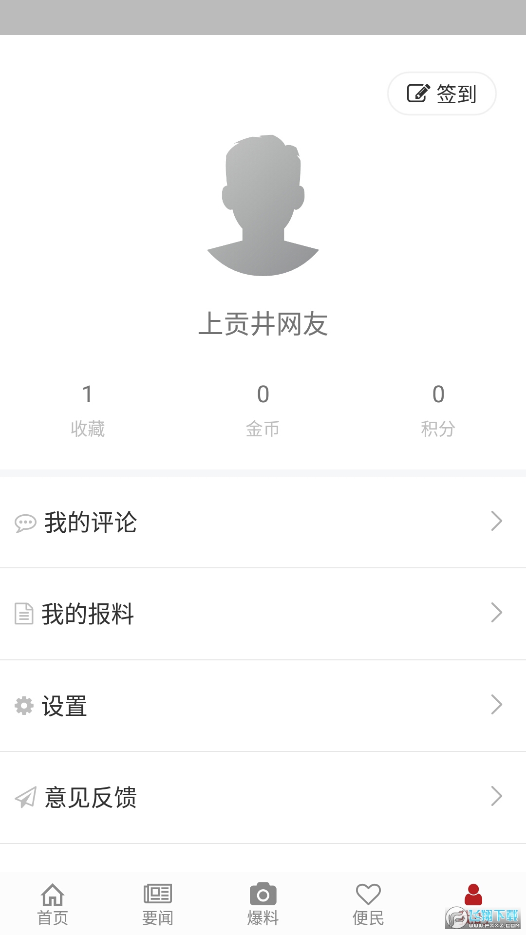 上贡井安卓版图1