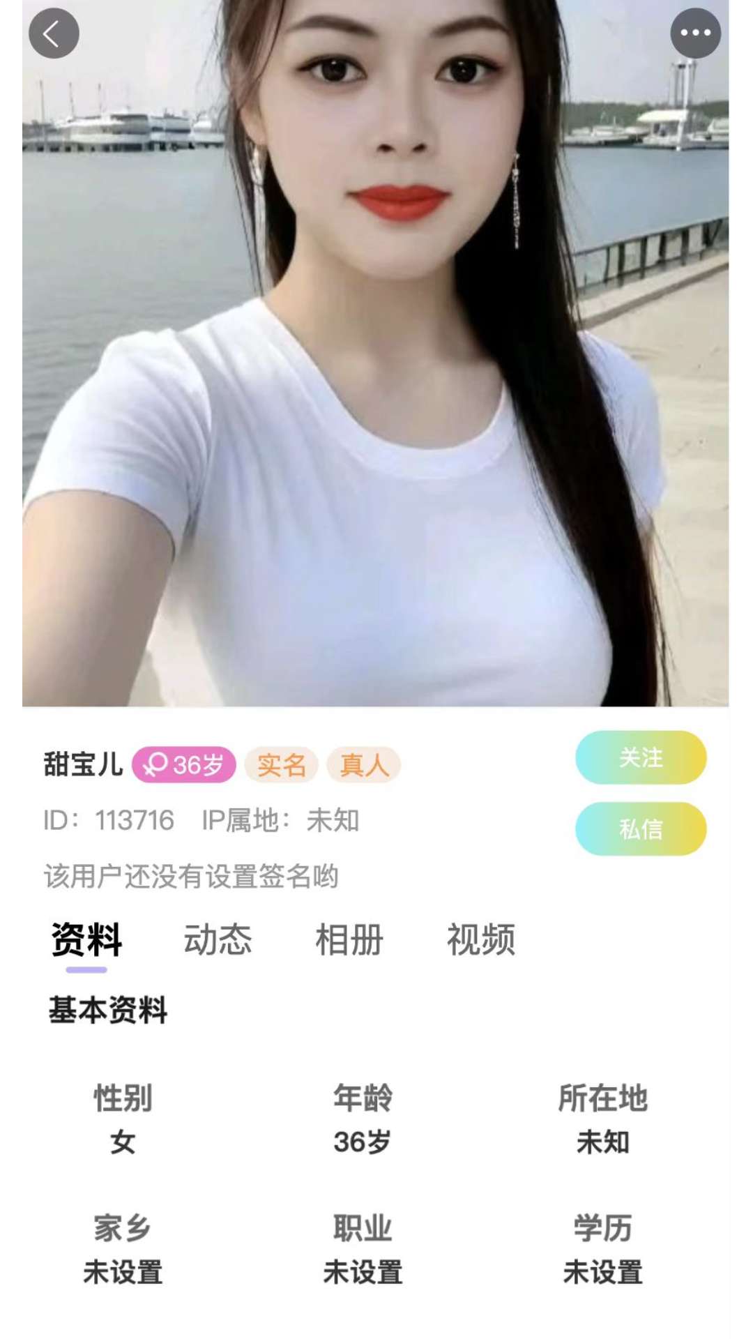 荨友交友软件安卓直装版3