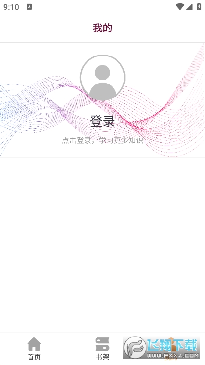 泛美教育最新版