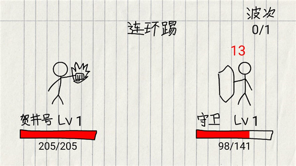 贺井号的奇妙冒险最新版