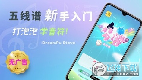梦谱五线谱手机最新版图1
