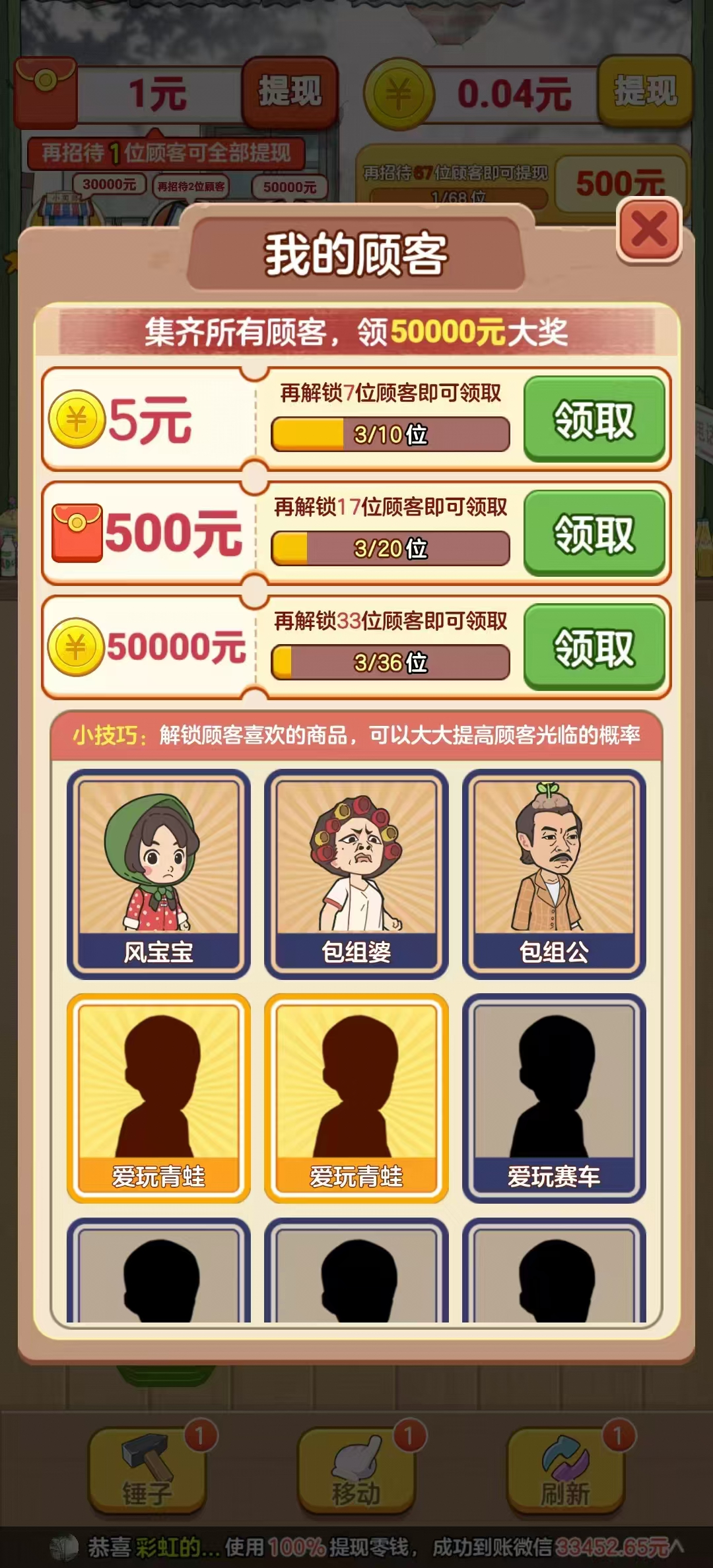 童年小卖部红包版图6