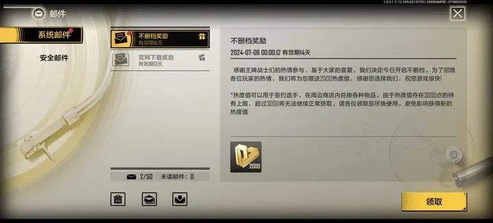 王牌战士2版