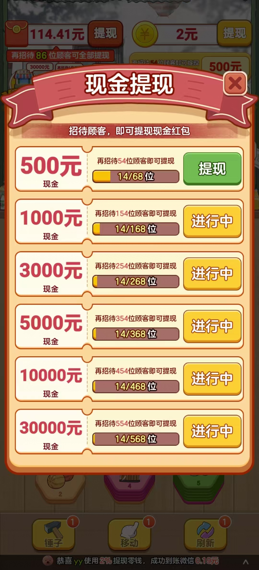 童年小卖部红包版图5