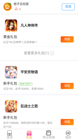 桔子云游戏平台安卓版