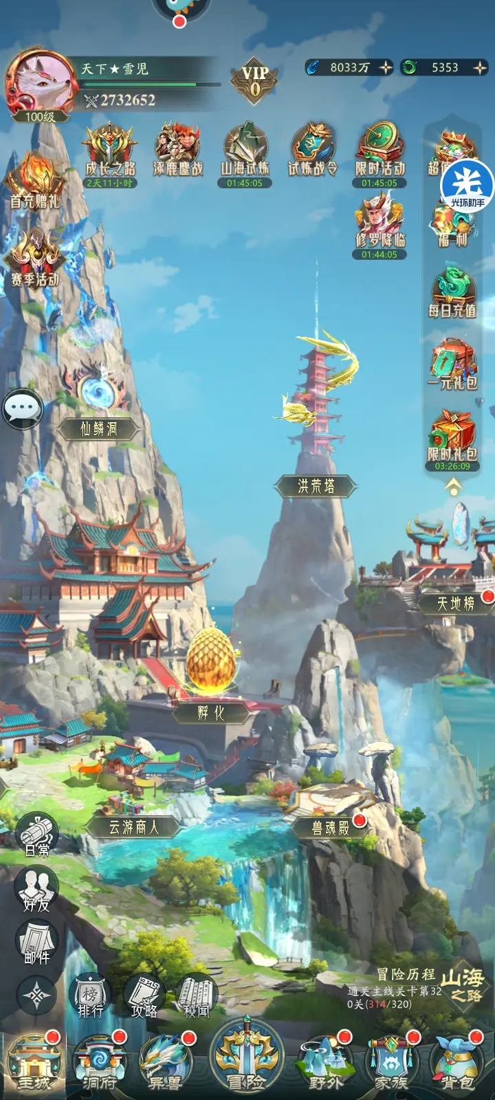 山海经凶兽录图2