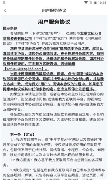 千尺学堂手机版图3