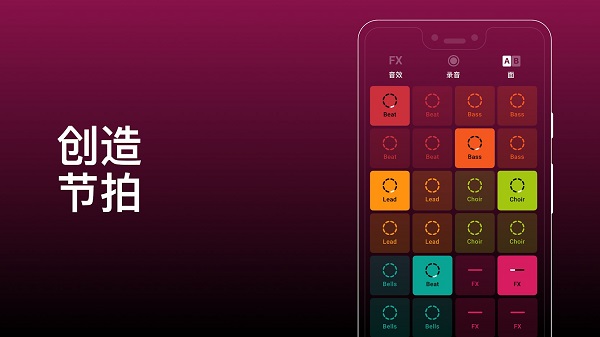 groovepad手机版图1