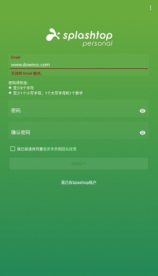 splashtoppersonal手机最新版(1)