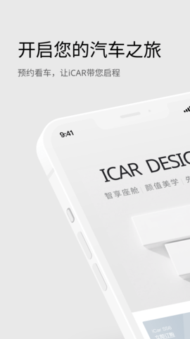 iCAR汽车原版图2