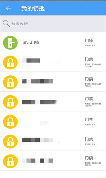 手机门禁卡软件