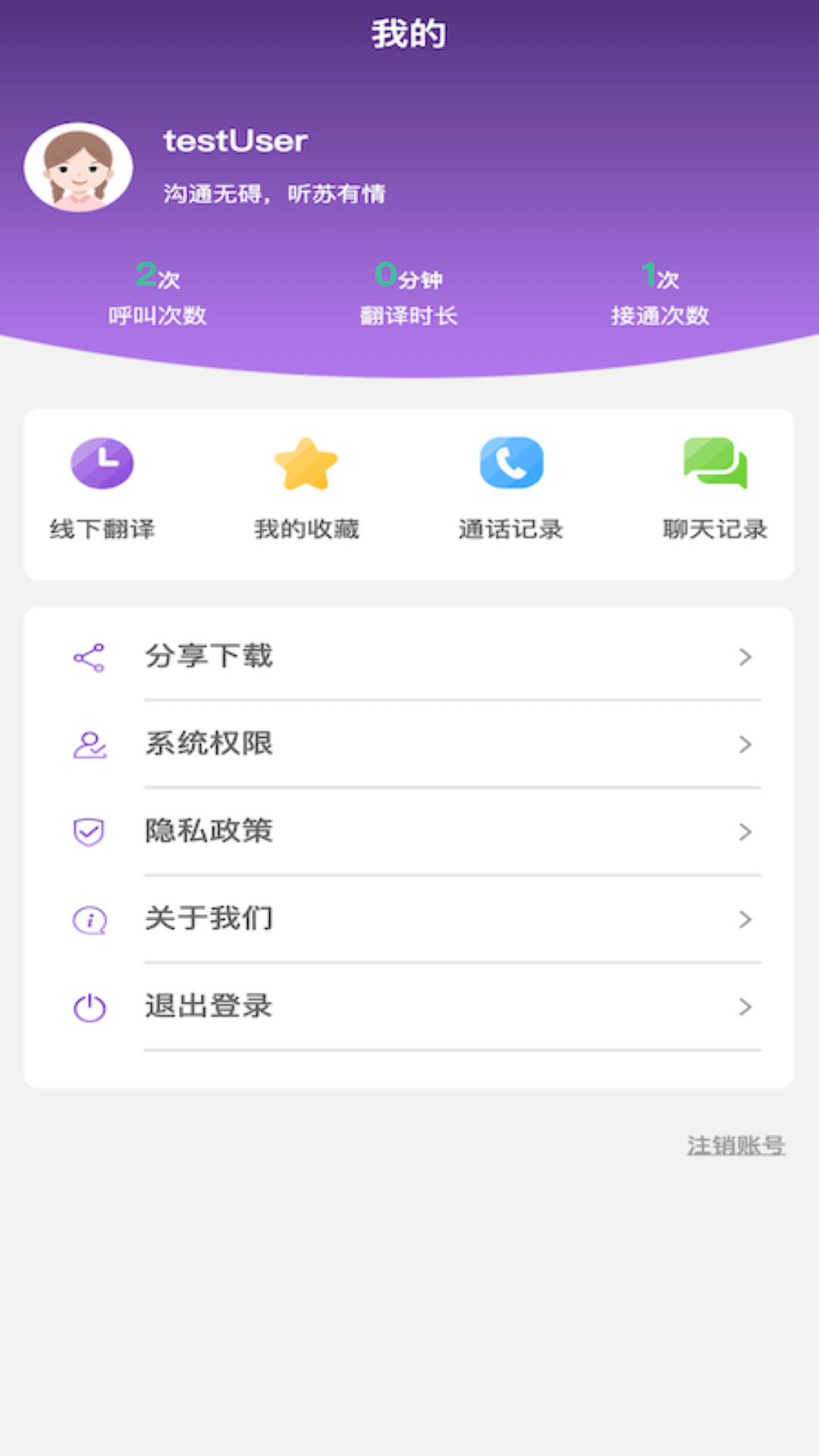 听苏最新版