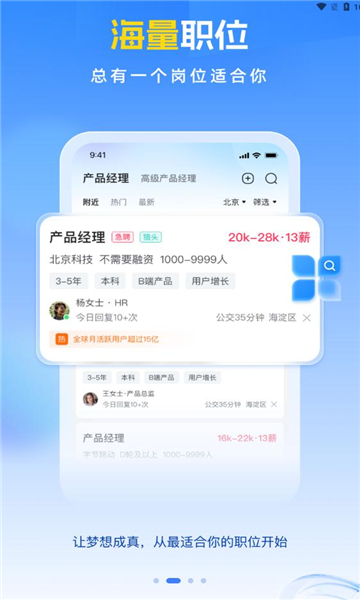 招聘兽安卓版