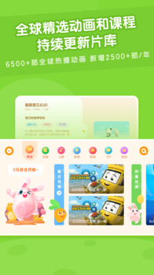 米兔儿童动画片电视登录安卓直装版图1