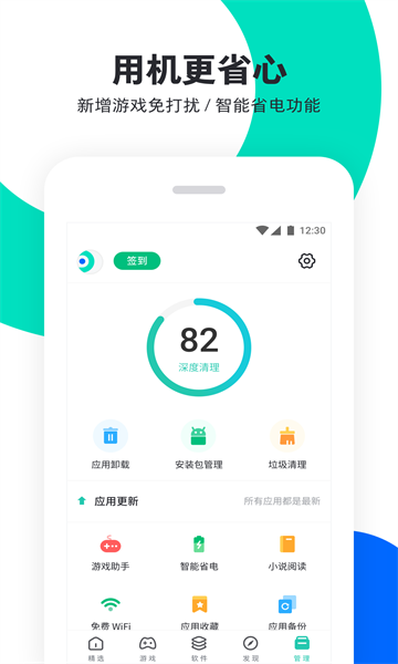 pp助手手机免费版图2