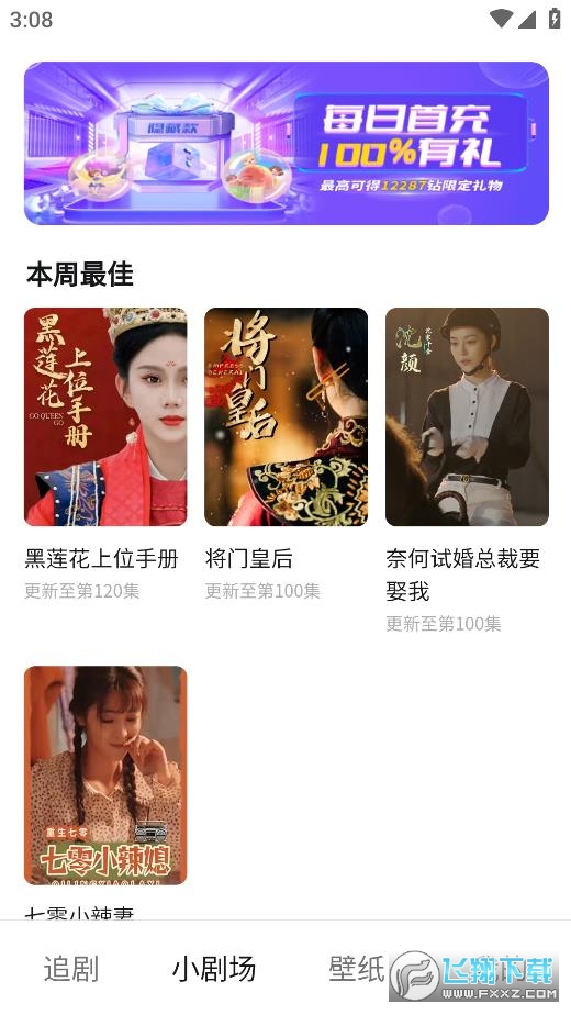 蕾声短剧最新版图2