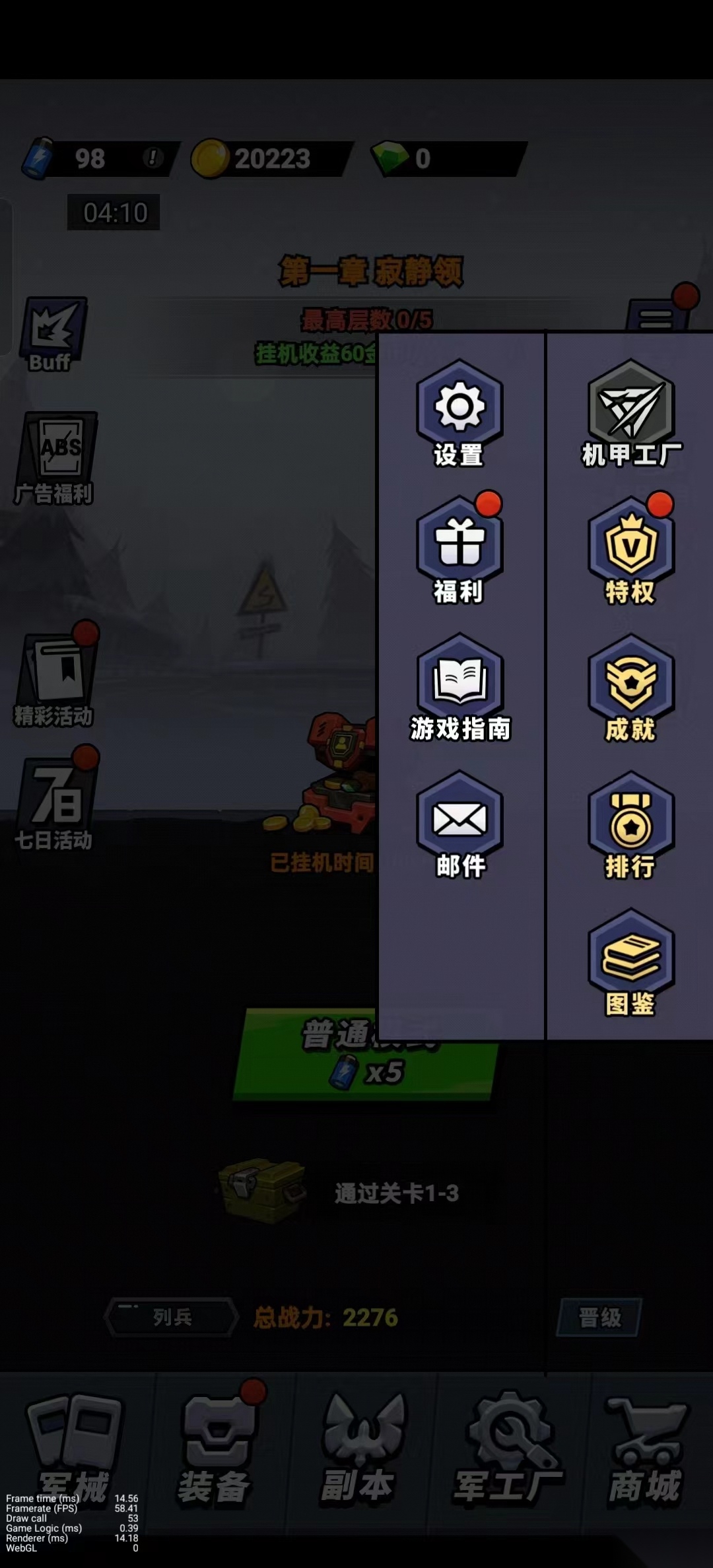 八向箭头游戏