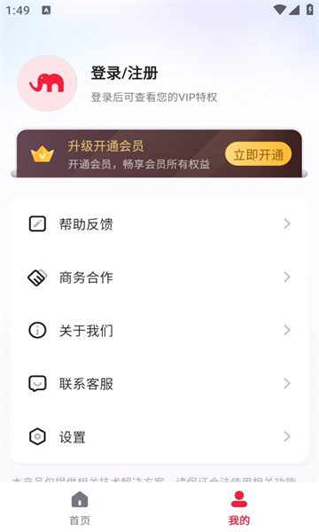 米象抠图免费原版图3