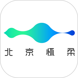 北京怀柔最新版 v2.0.1 最新版