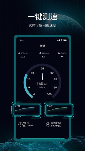爱斐讯路由器手机最新版图3