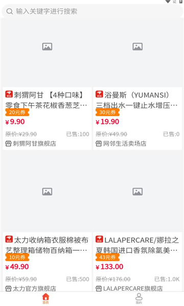 商海惠安卓版图2