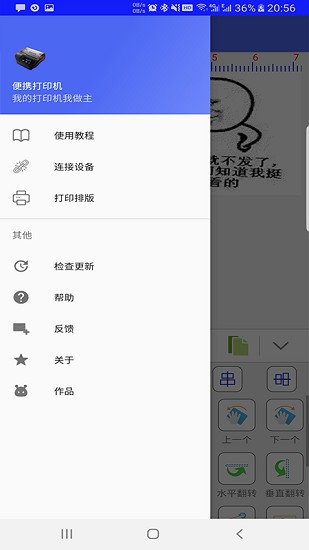 指尖打印机软件手机最新版图1