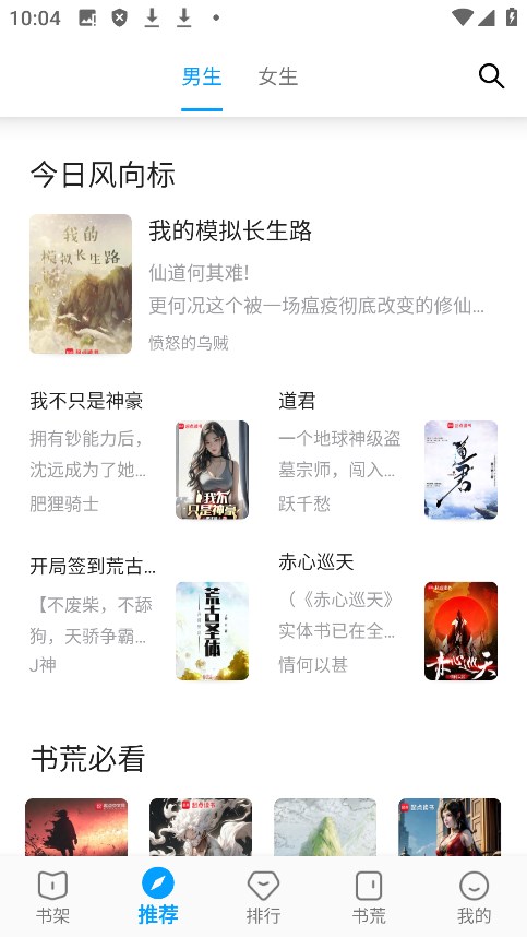 小书阁2025纯净最新版图3