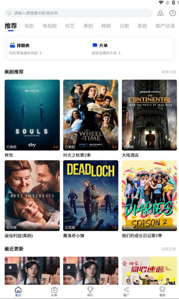 剧小圈手机版图3