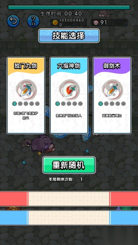 鸠摩大侠转转刀图3